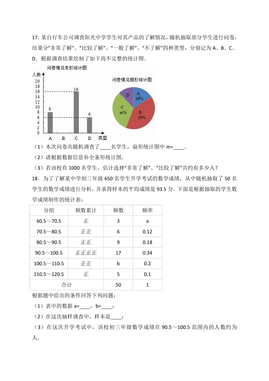 江苏省徐州市2016-2017学年八年级(下)期中数学试卷(解析版)_第4页