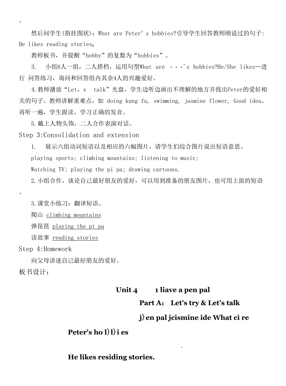 最新人教版六年级上册英语教学设计 Unit4 I have a pen pal_第2页