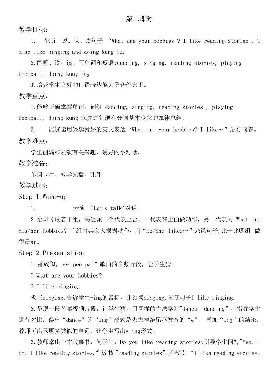 最新人教版六年级上册英语教学设计 Unit4 I have a pen pal_第3页