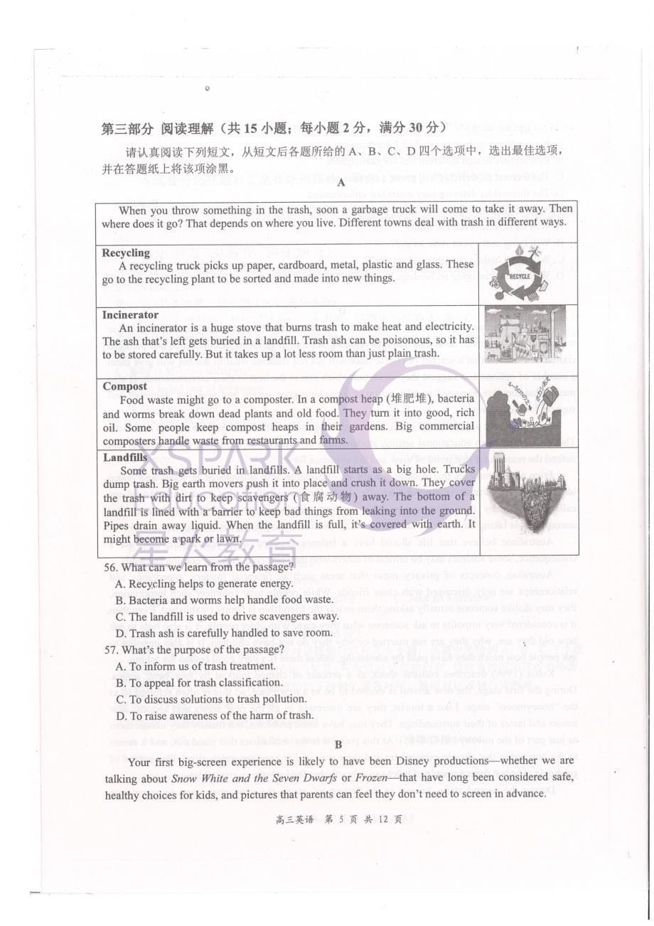 江苏省南京市、盐城市2020届高三二模英语试卷及答案_第5页