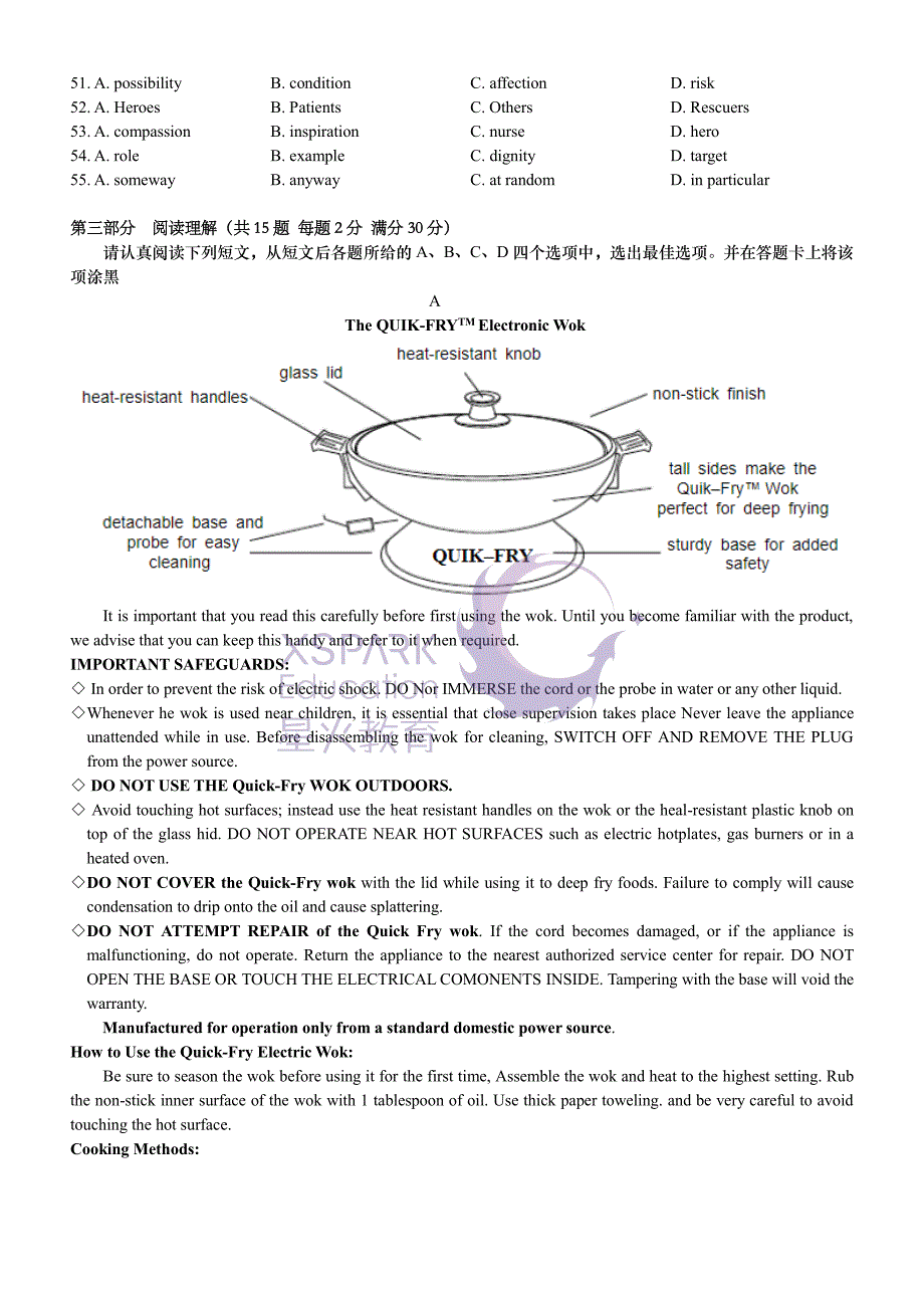 江苏省如皋市2020年高三年级第二学期模拟考试英语试卷及答案_第4页