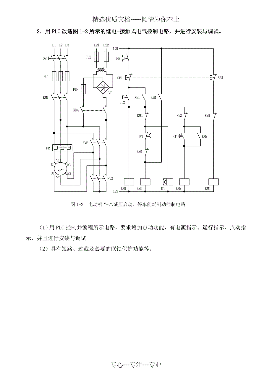 技师PLC编程习题(共12页)_第3页