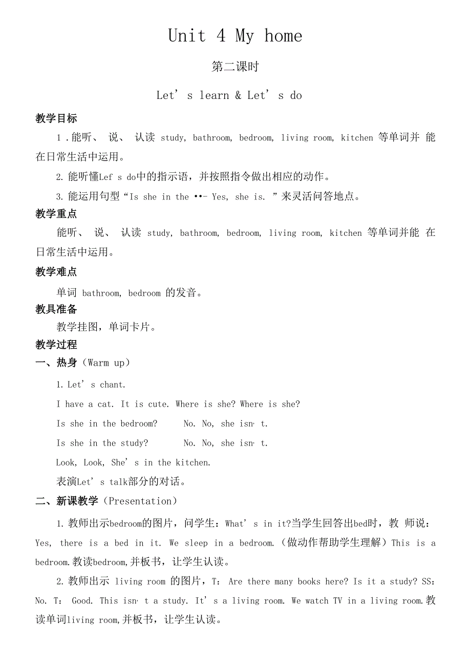 最新人教版四年级上册英语教学设计 Unit 4_第3页