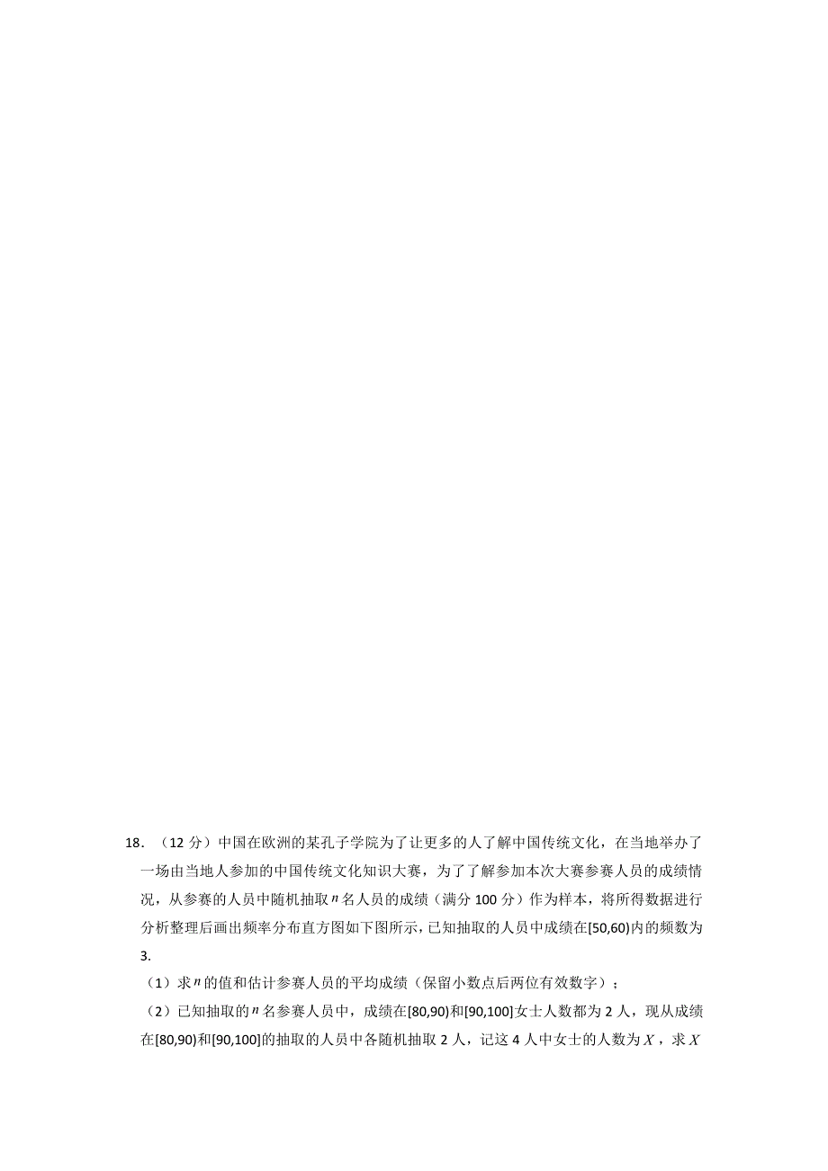 理数2020高考最新模拟试卷_第4页