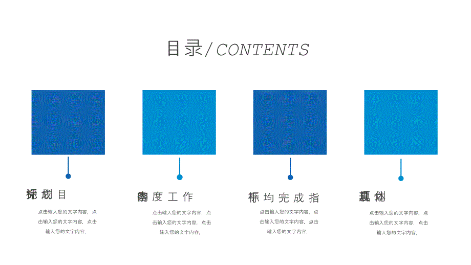 蓝色简约商务工作总结计划PPT模板_第2页