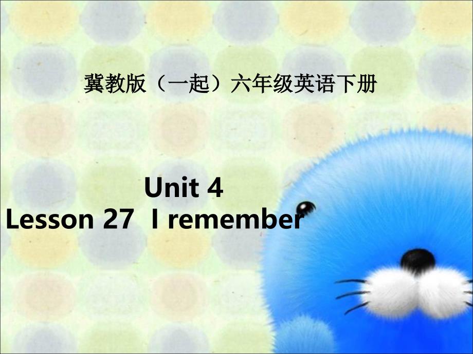 冀教版（一起）六年级 英语下册课件 Unit 4 Lesson 27(1)_第1页