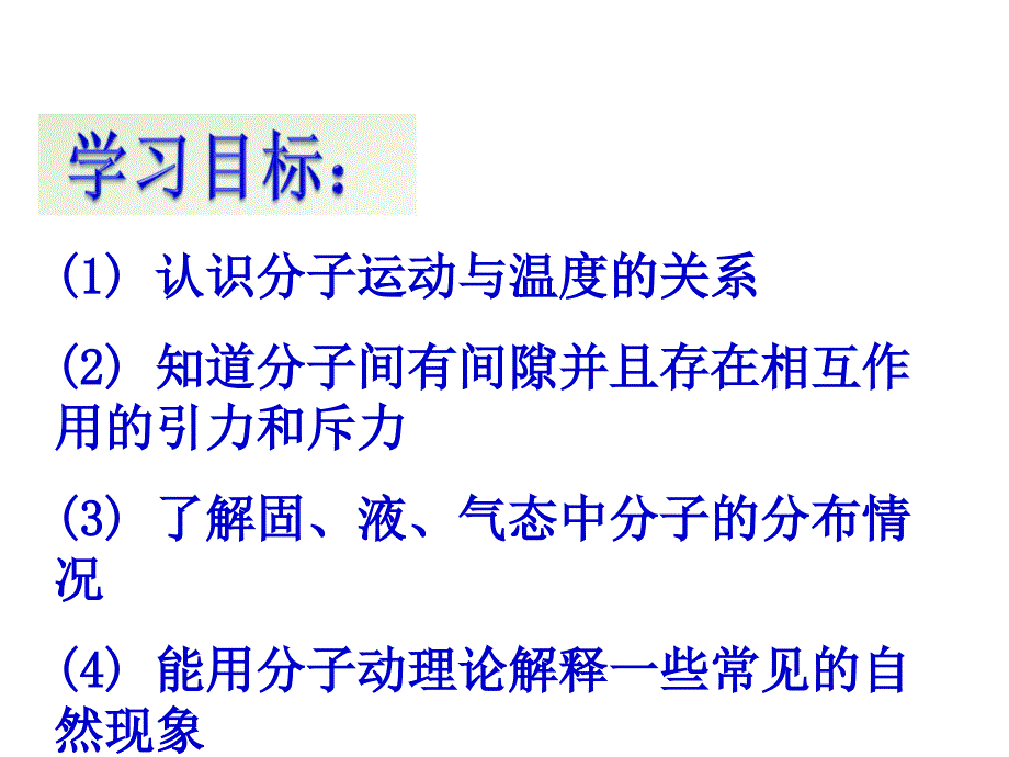 物理沪科版八年级 下册课件-11.2 看不见的运动_第3页