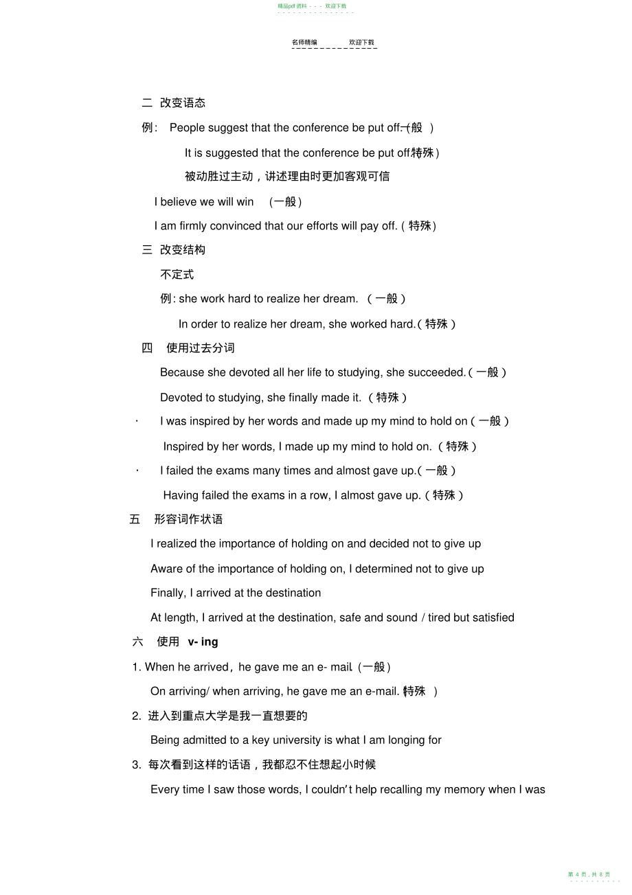 2022年高考英语作文训练讲解_第4页