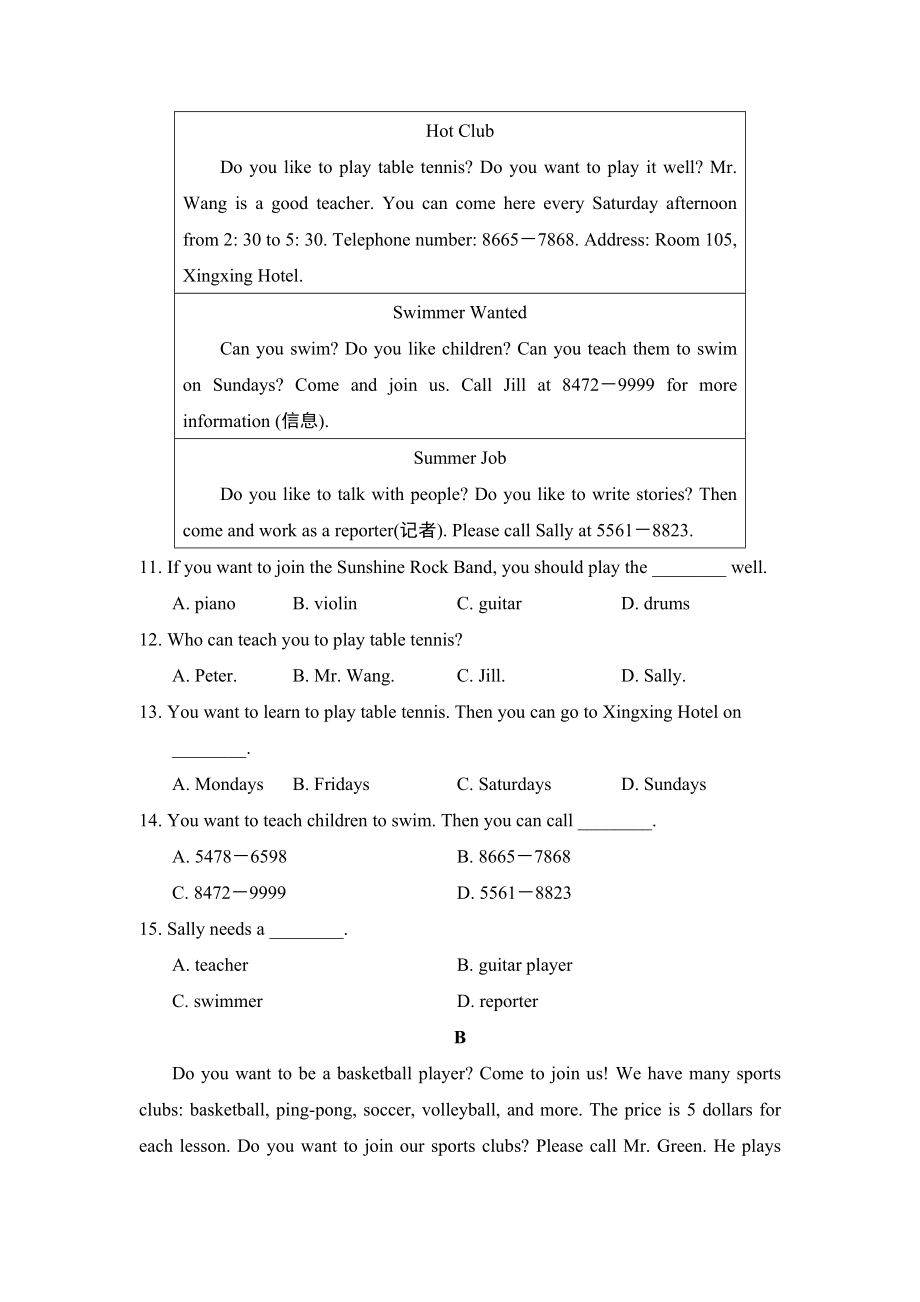 鲁教版六年级下册英语Unit 3 测试_第2页