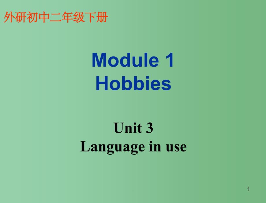 八年级英语 Module1《Unit3 Language in use》课件_第1页