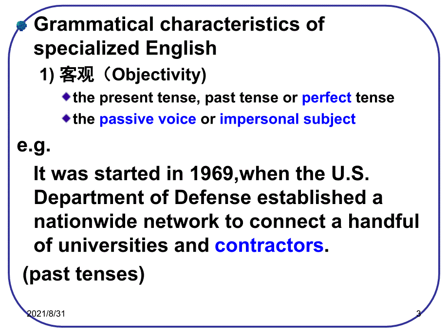 专业英语与一般英语的区别PPT课件_第3页