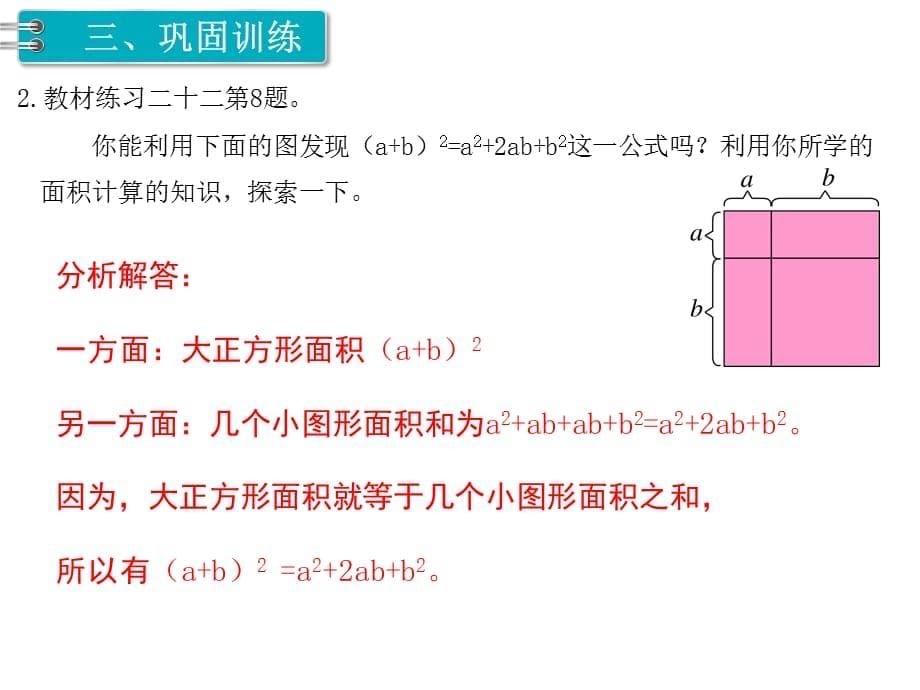 人教版数学六年级 上册教学课件第8单元 数学广角—数与形-第2课时 数与形（2）_第5页