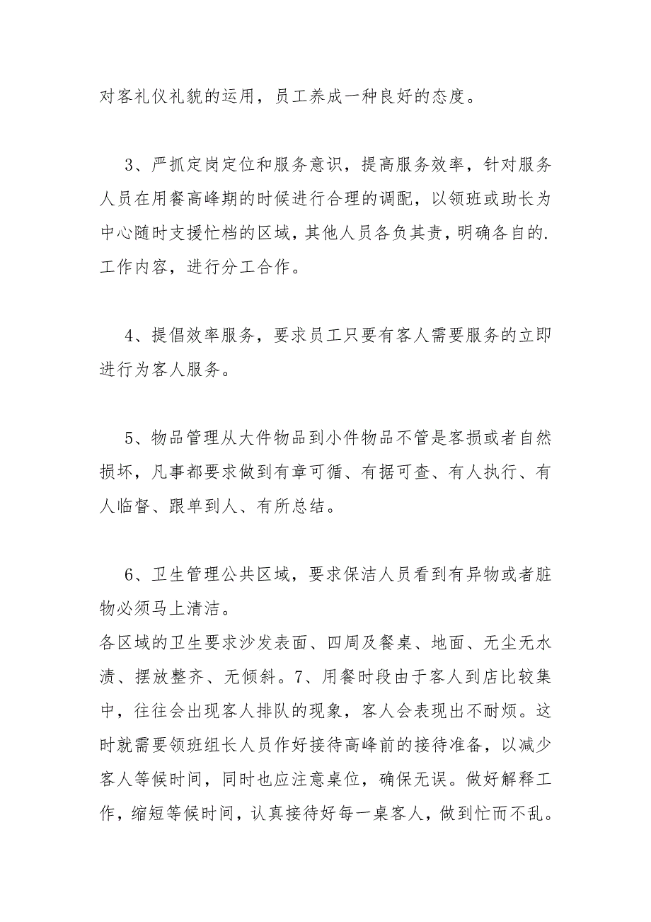 2021个人工作总结万能版汇编_第2页