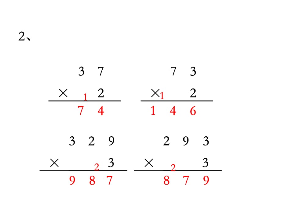 苏教版数学三年级 上册教学课件第1单元 两、三位数乘一位数-第7课时 练习二_第3页
