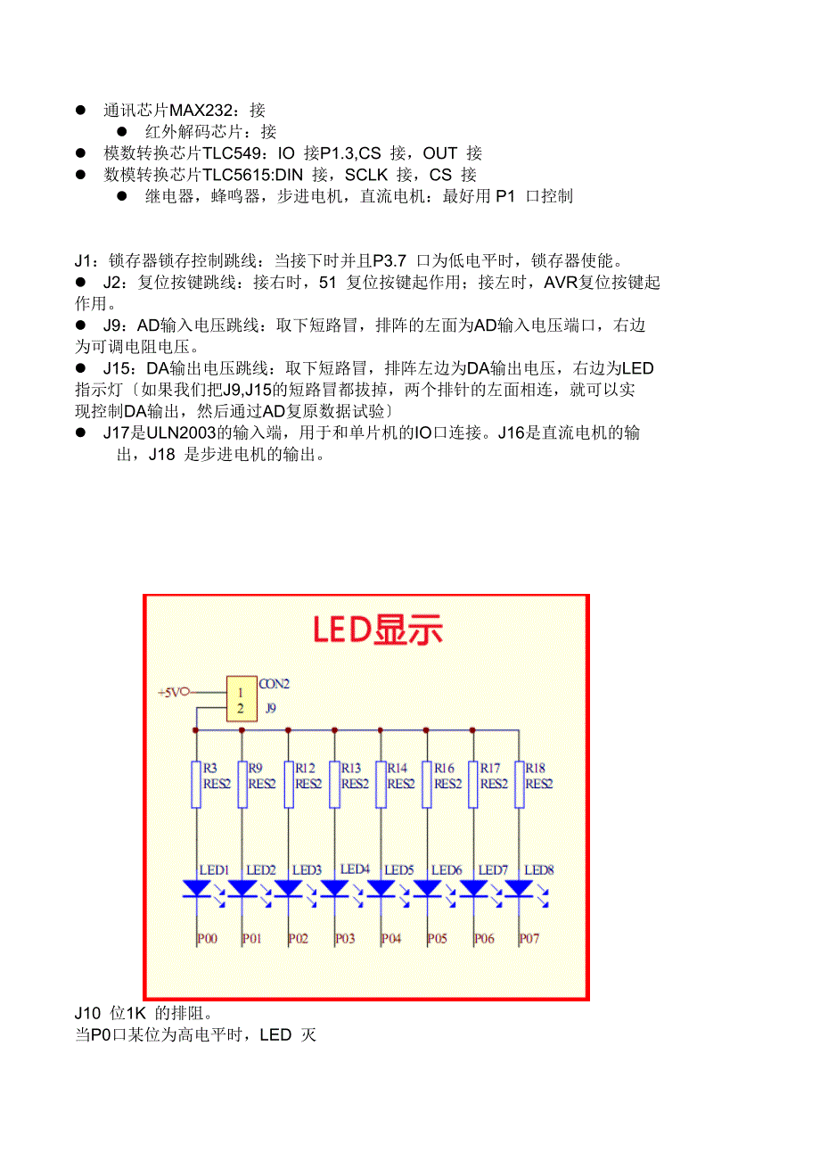 HOT电路图分解放大版加原理_第4页