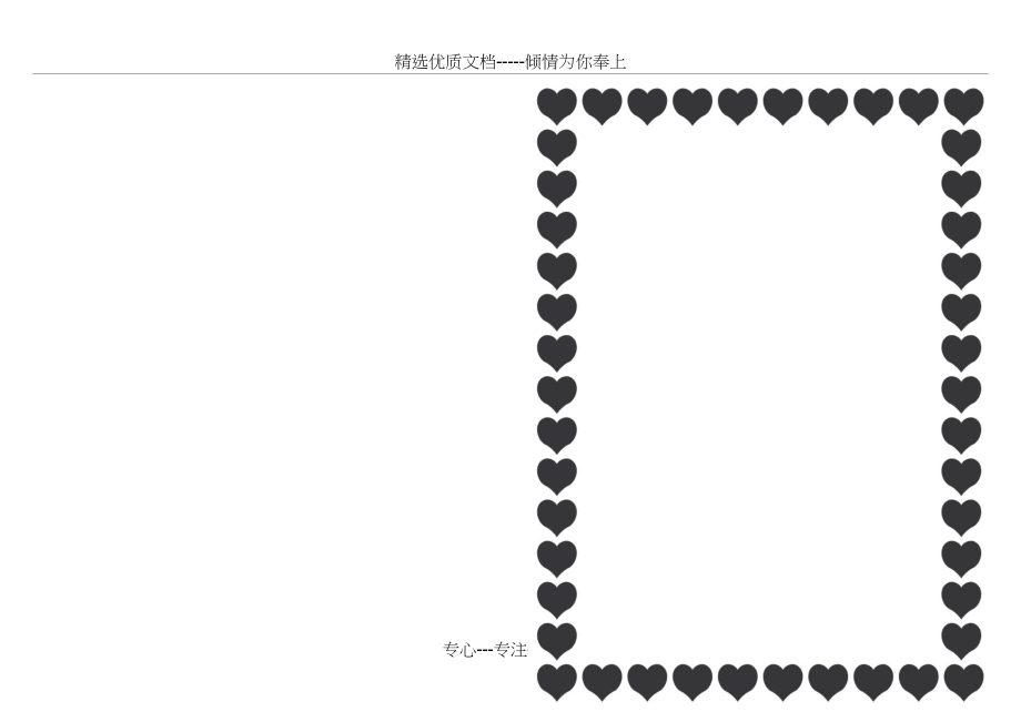 学生奖励喜报模板(共2页)_第2页