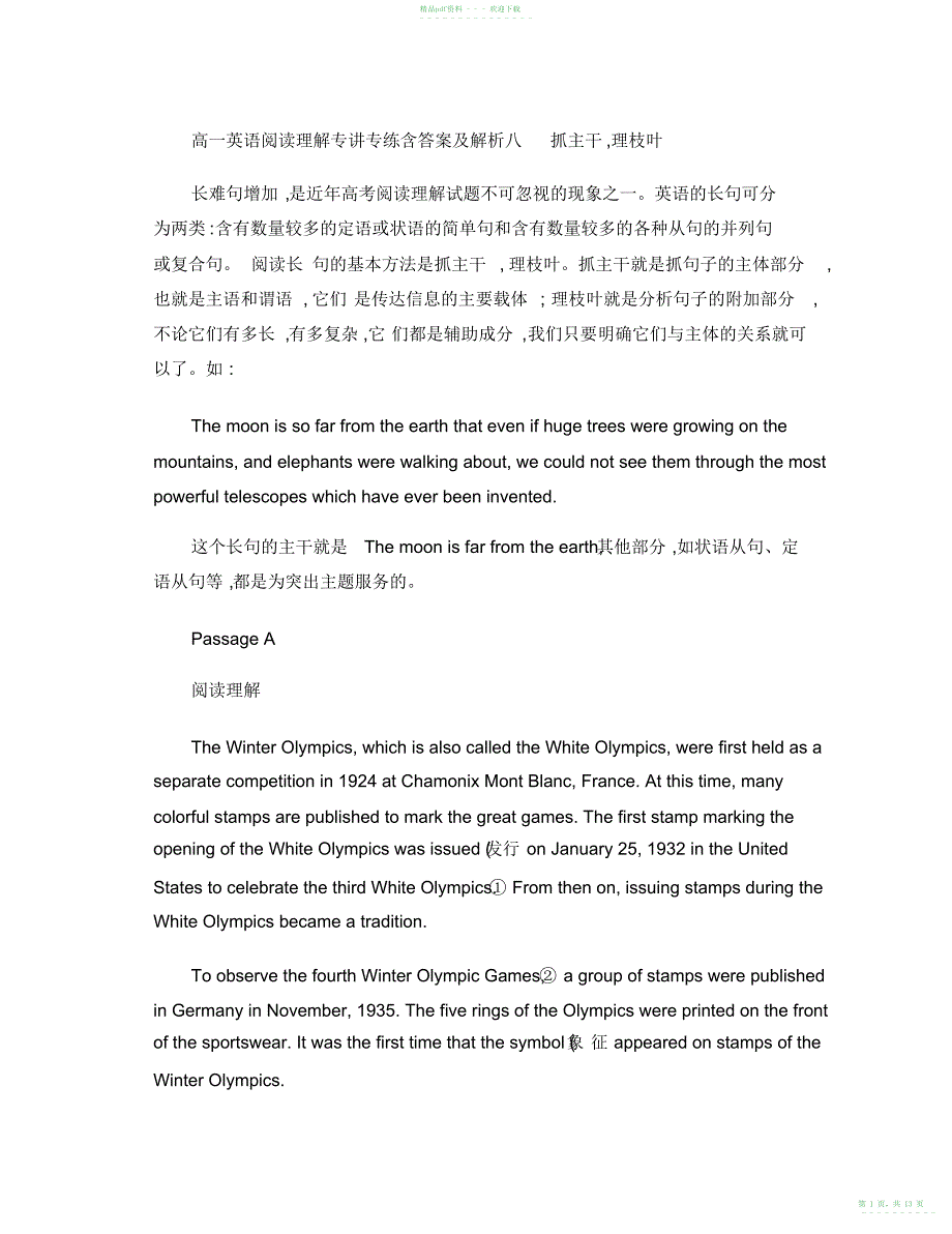 2022年高一英语阅读理解专讲专练含答案及解析._第1页