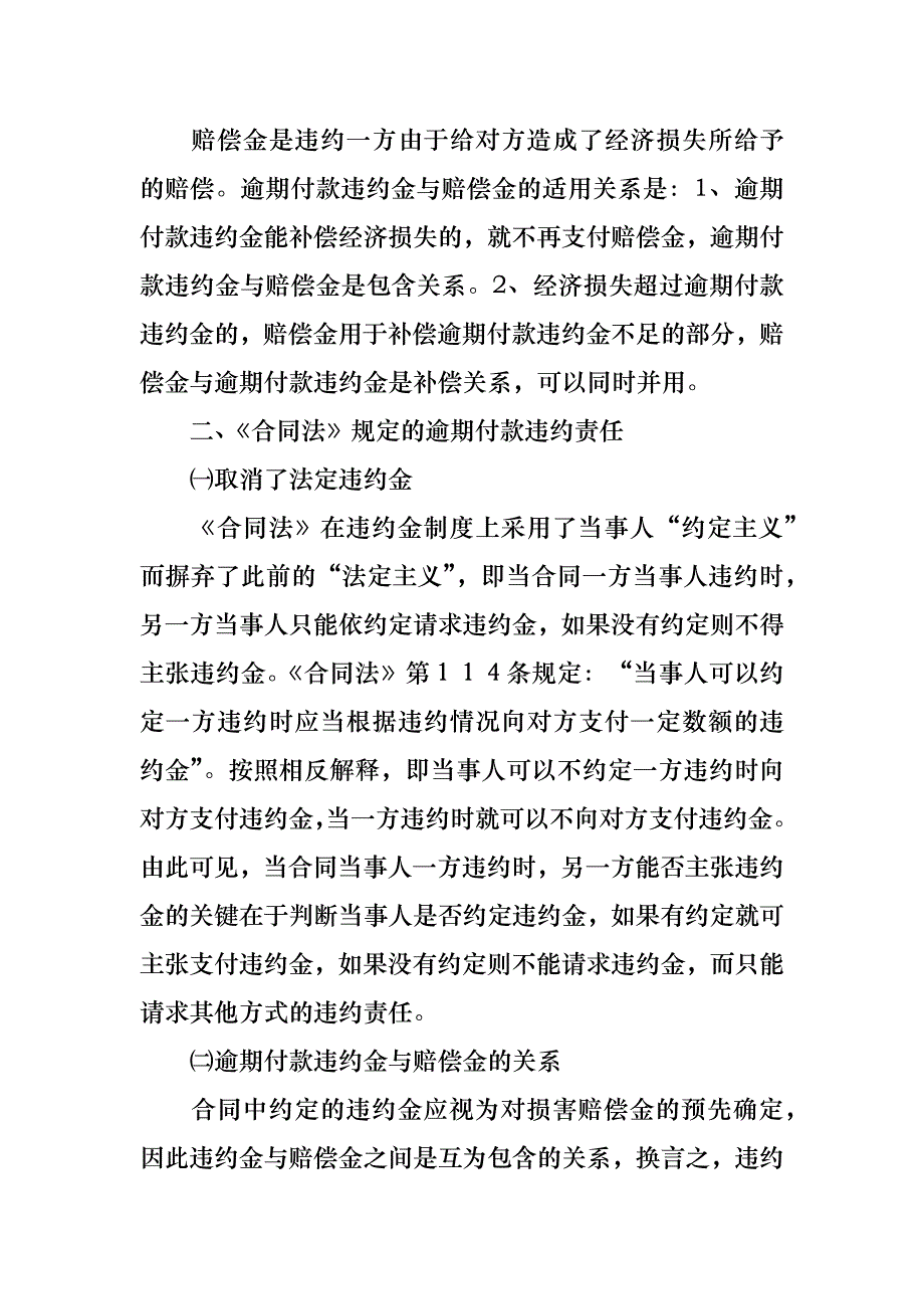 买卖合同范文汇总五篇_第3页