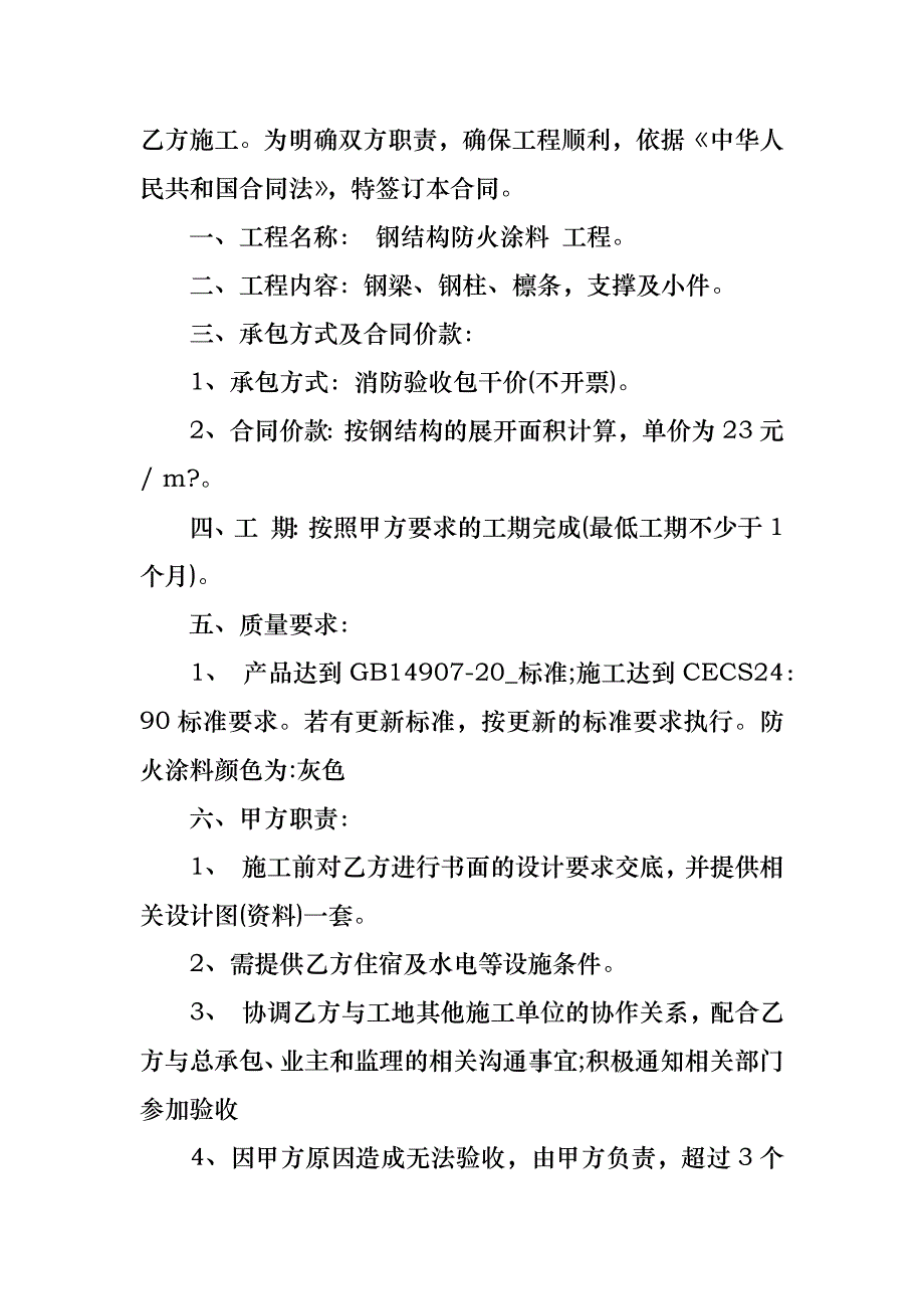 2021实用购销合同_第3页