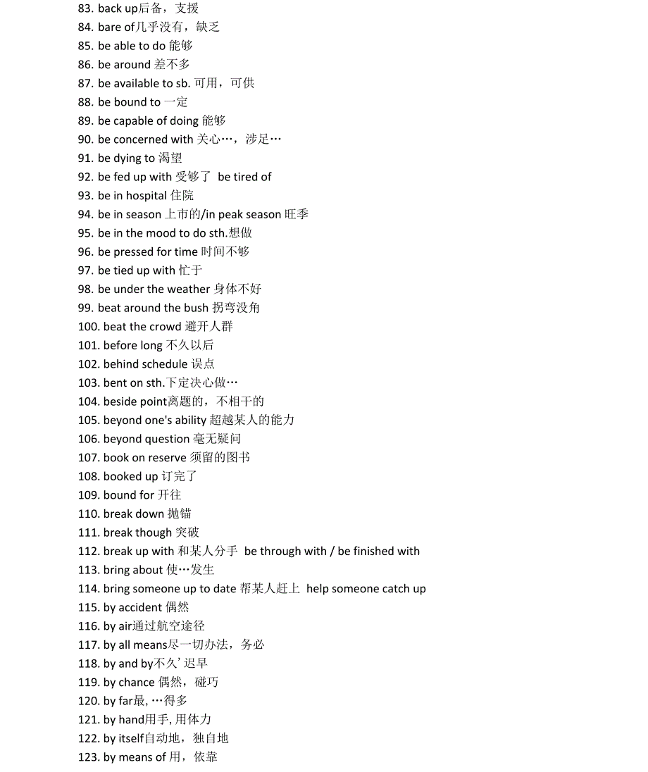 这些短语可防止您英语退化_第3页