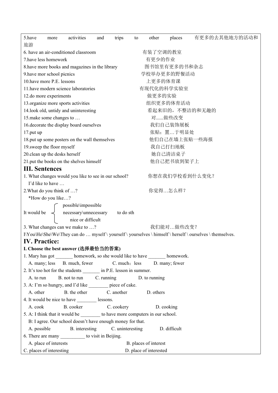 上海牛津英语七下U8_第2页