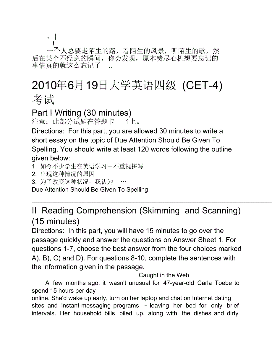 0Kprnwn10年6月英语四级真题及答案(文档不能完全显示,下载后绝对有答案)_第1页