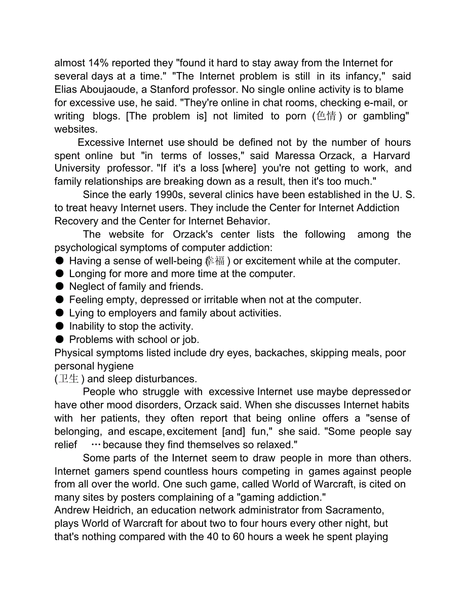 0Kprnwn10年6月英语四级真题及答案(文档不能完全显示,下载后绝对有答案)_第3页