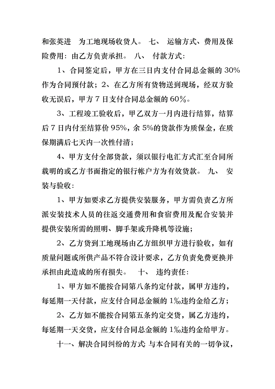 灯具购销合同(15篇)_1_第2页