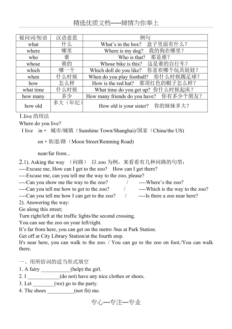 译林新教材五下复习U1-U3练习(共4页)_第1页