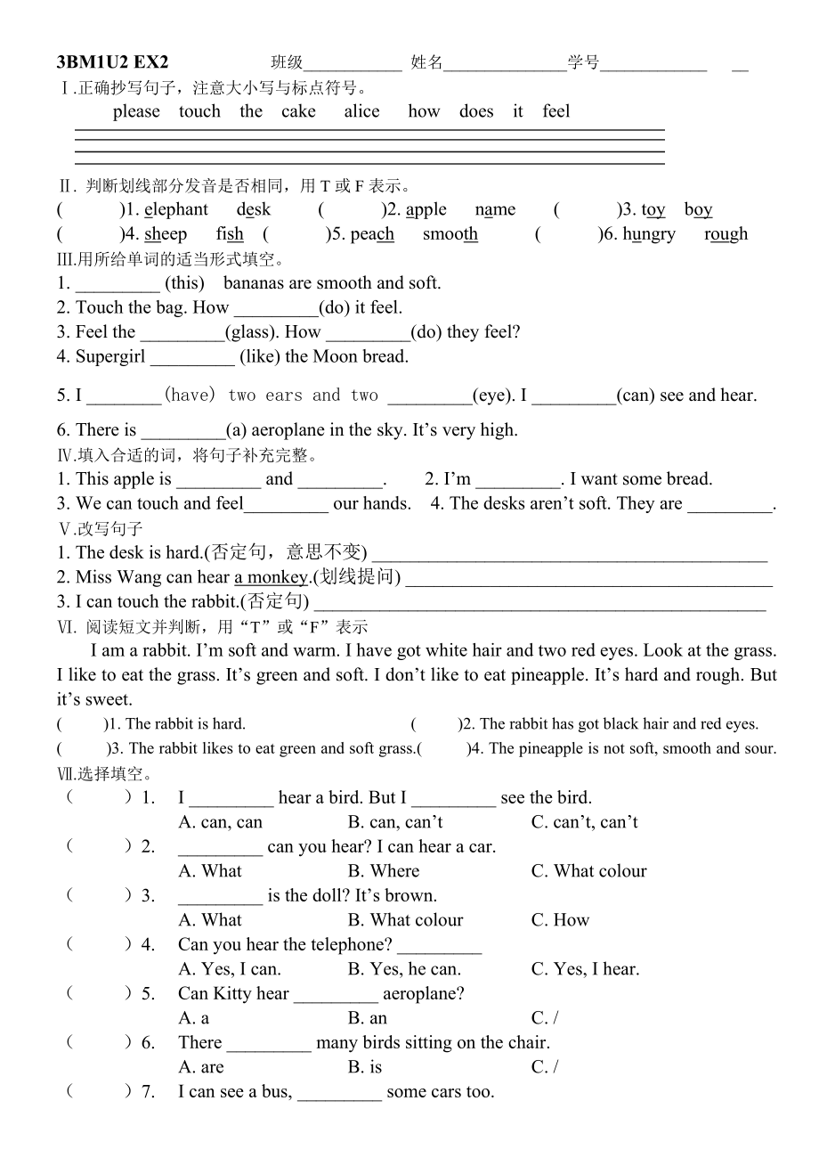 上海牛津英语3BM1U2作业_第2页