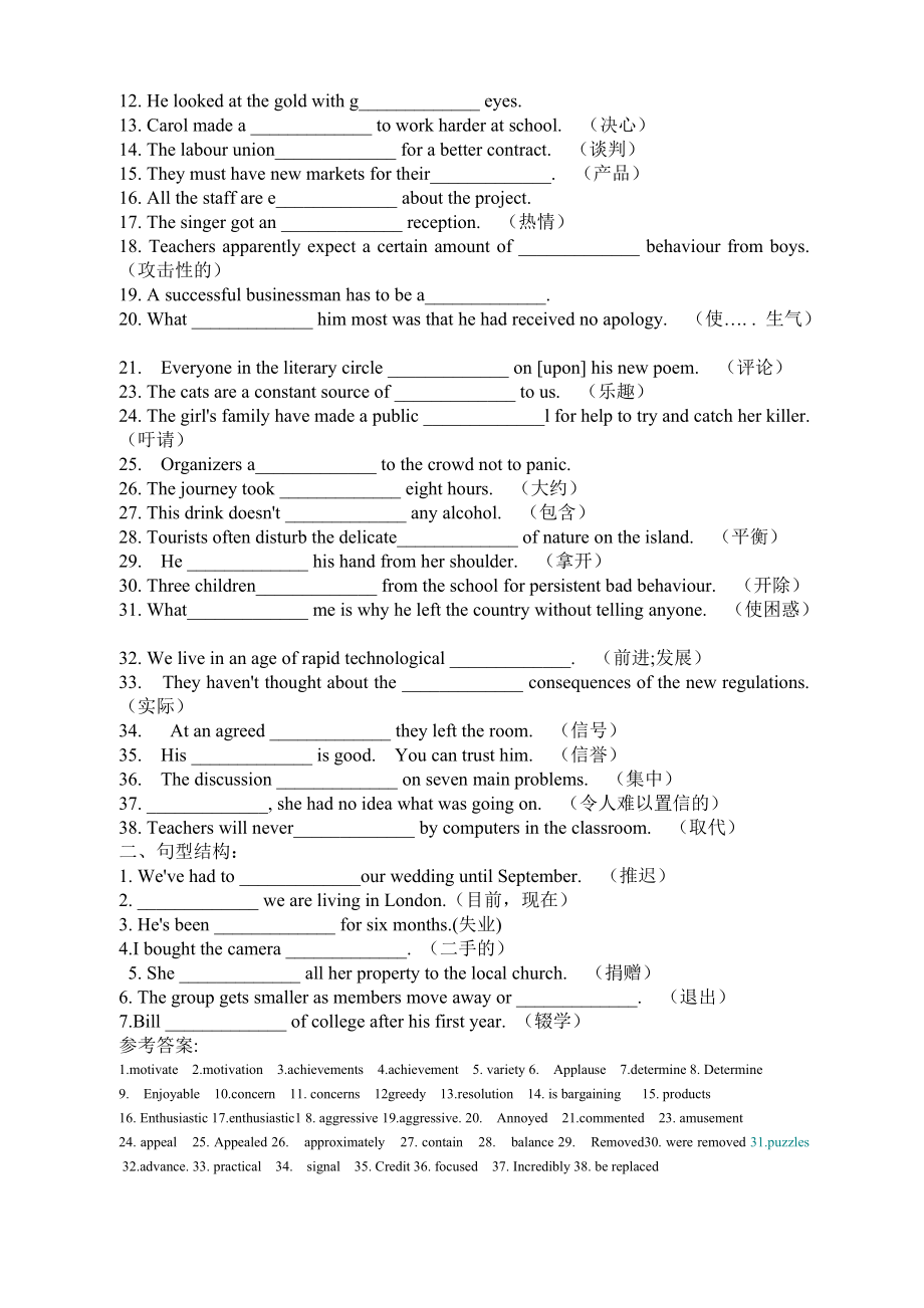 北师大版高中英语Unit10单词默写及重点单词例句_第2页