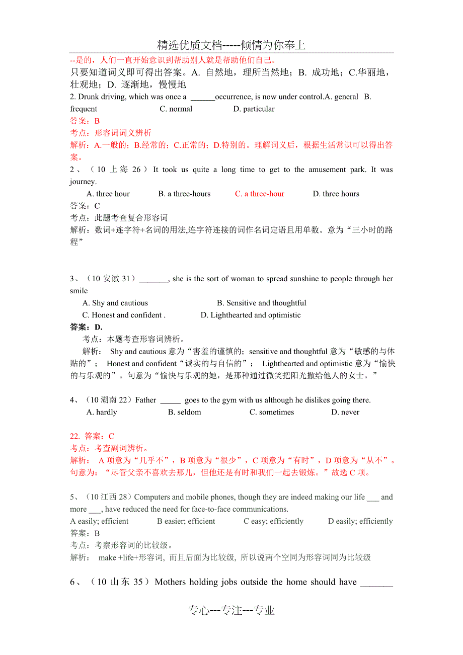 高考英语-单项填空之形容词与副词试题汇编(共49页)_第4页