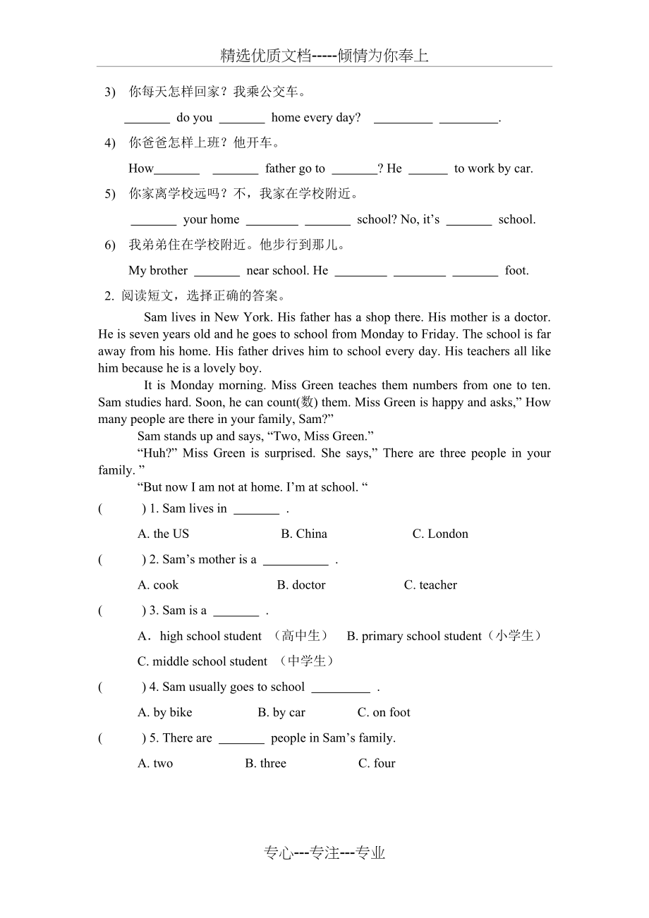 译林英语5B-U2学习任务单(共3页)_第3页