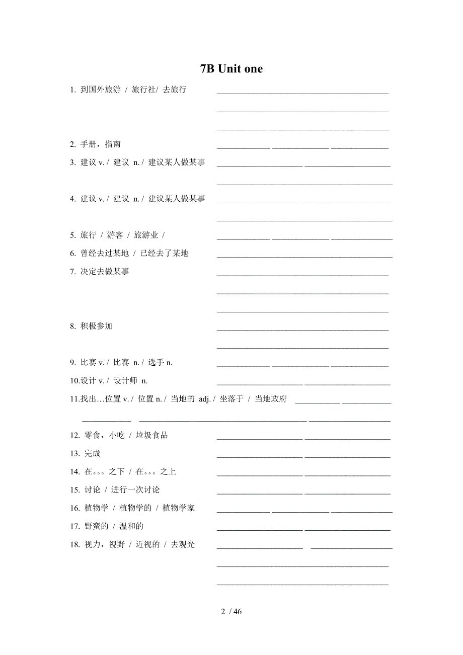 上海牛津七下词组总结上海牛津B词组总结_第2页