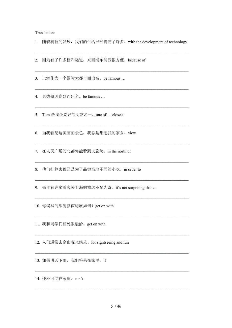 上海牛津七下词组总结上海牛津B词组总结_第5页