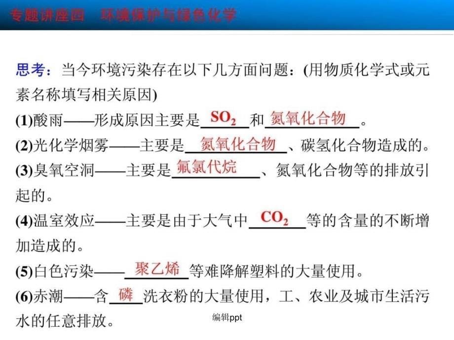 201x届步步高大一轮复习讲义(新课标)第四章 专题讲座_第5页