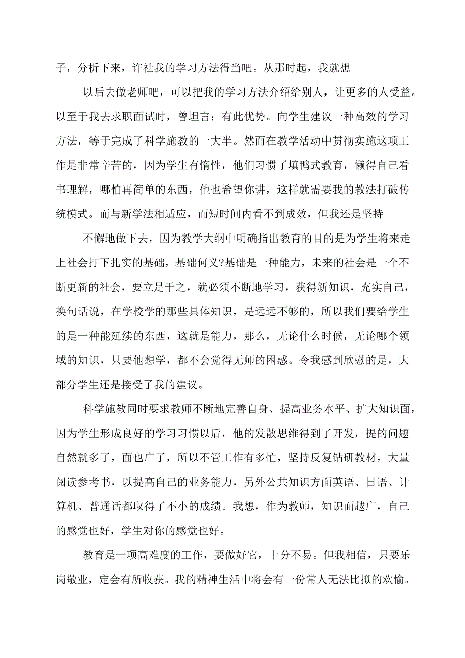 纪委书记述职报告2022年_第2页