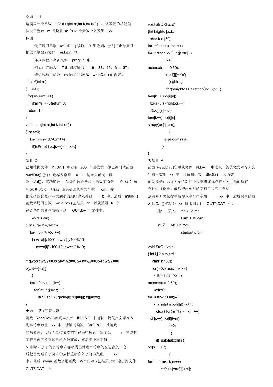 2011年3月三级网络技术上机100题库_第1页