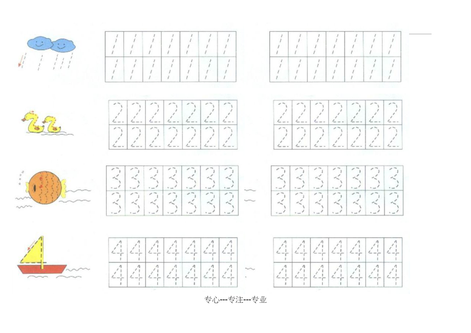 数字描红(可直接打印)(共3页)_第1页