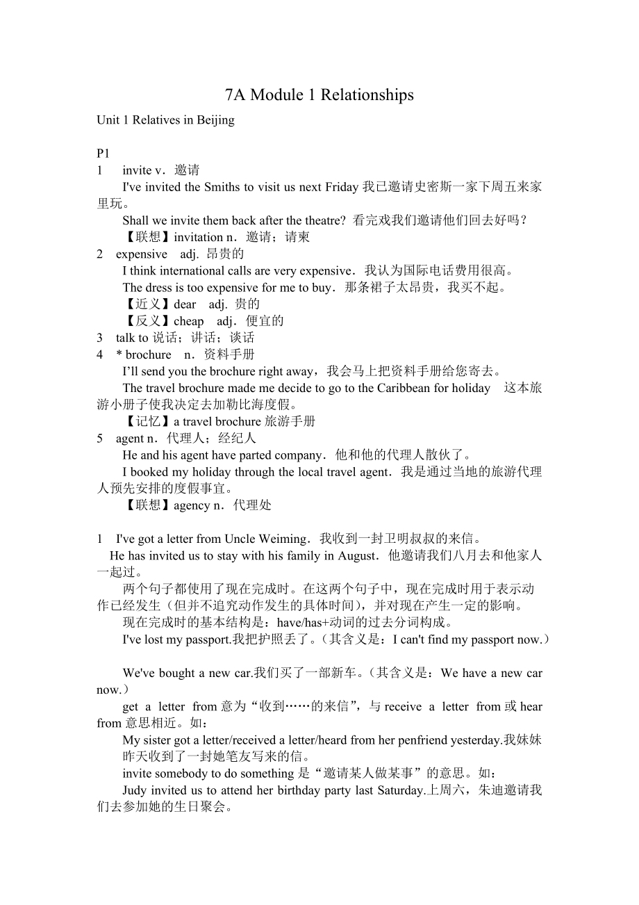 上海牛津英语七年级上学期7A U1P1 语法知识点_第1页