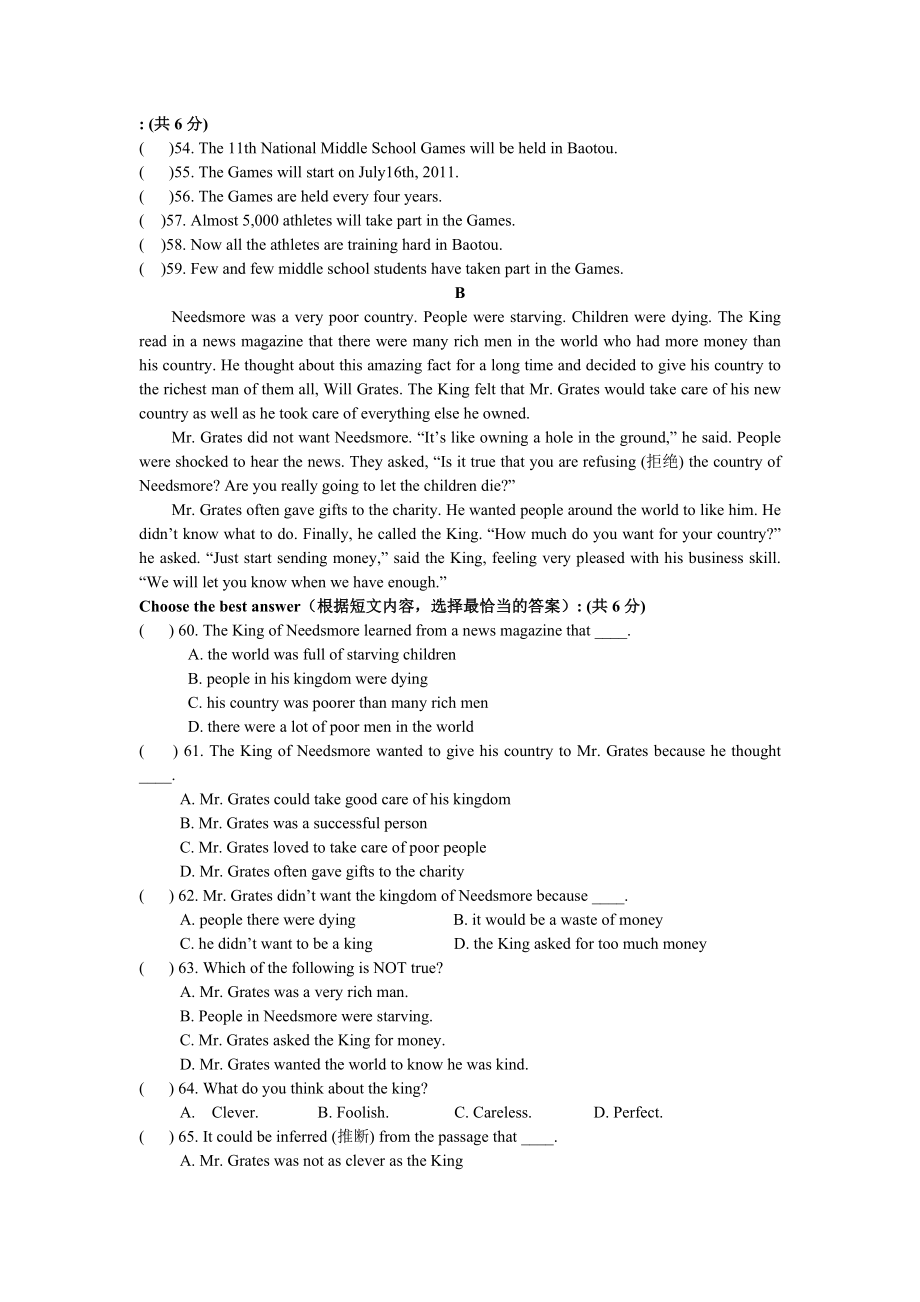 上海牛津英语7B Module Two测试题_第4页