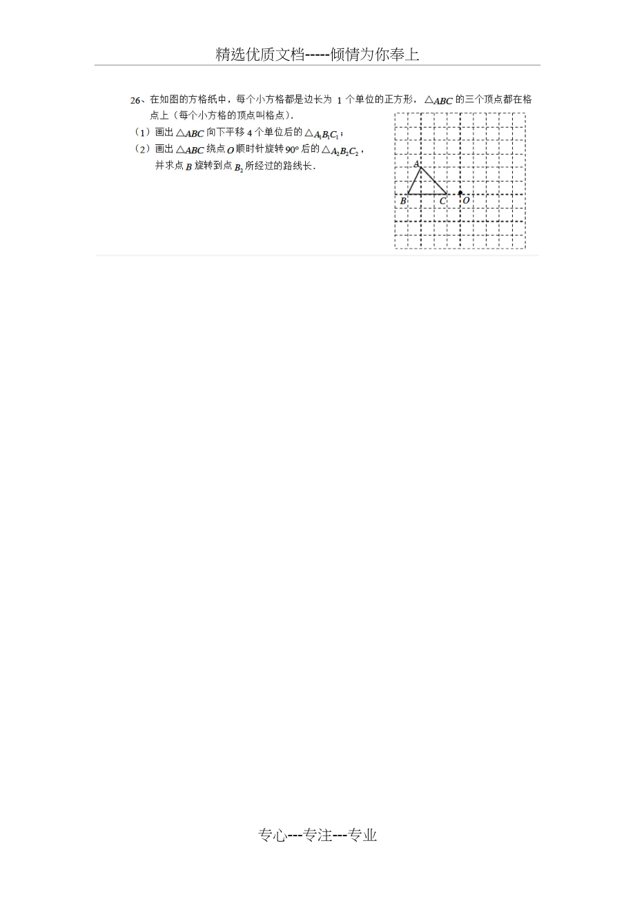 上海市初一数学下册试题及答案(共6页)_第3页