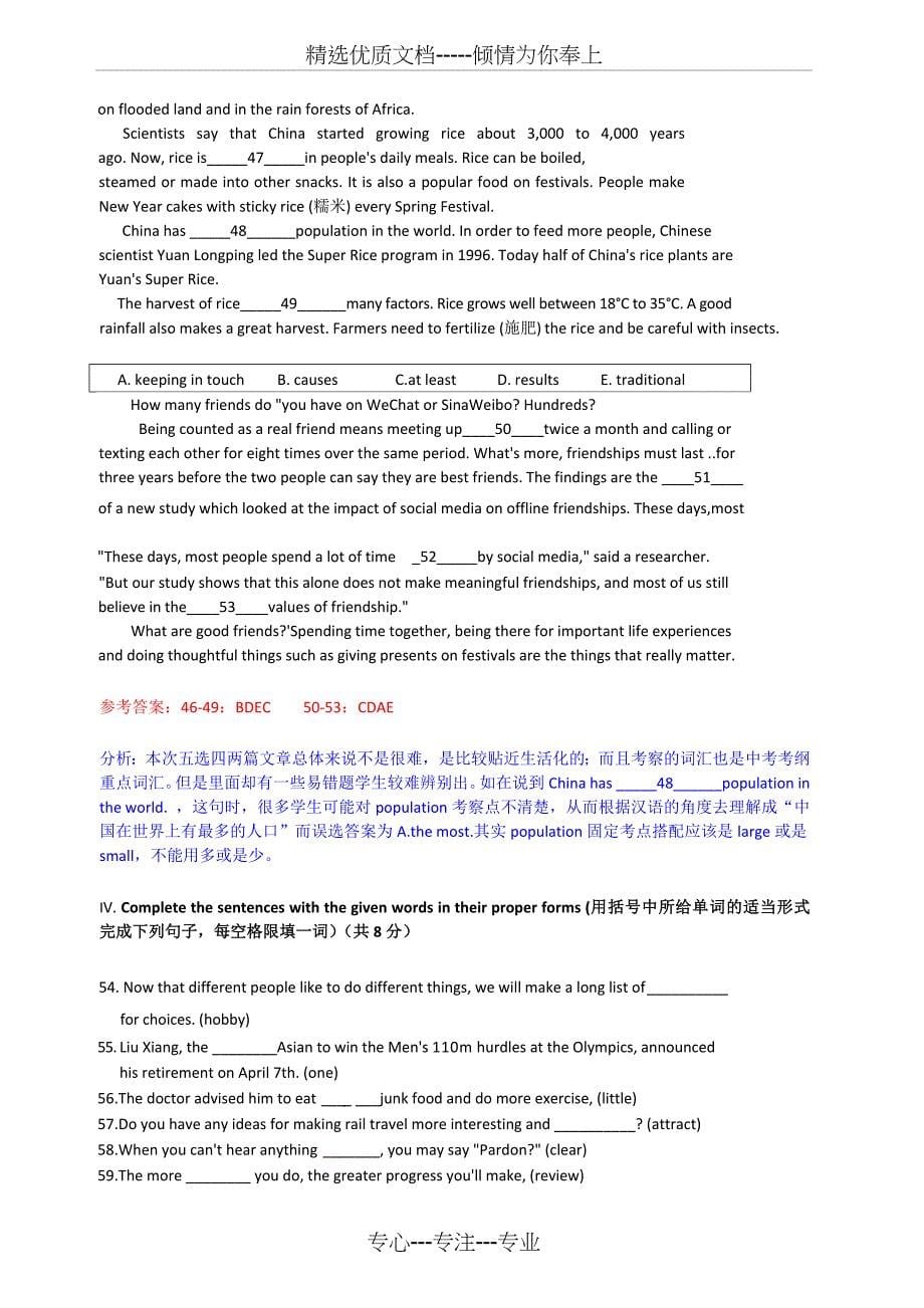 上海市2015奉贤区初三英语二模试卷(共12页)_第5页