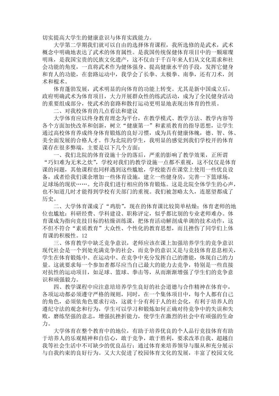 关于教师的年终总结锦集八篇_第5页