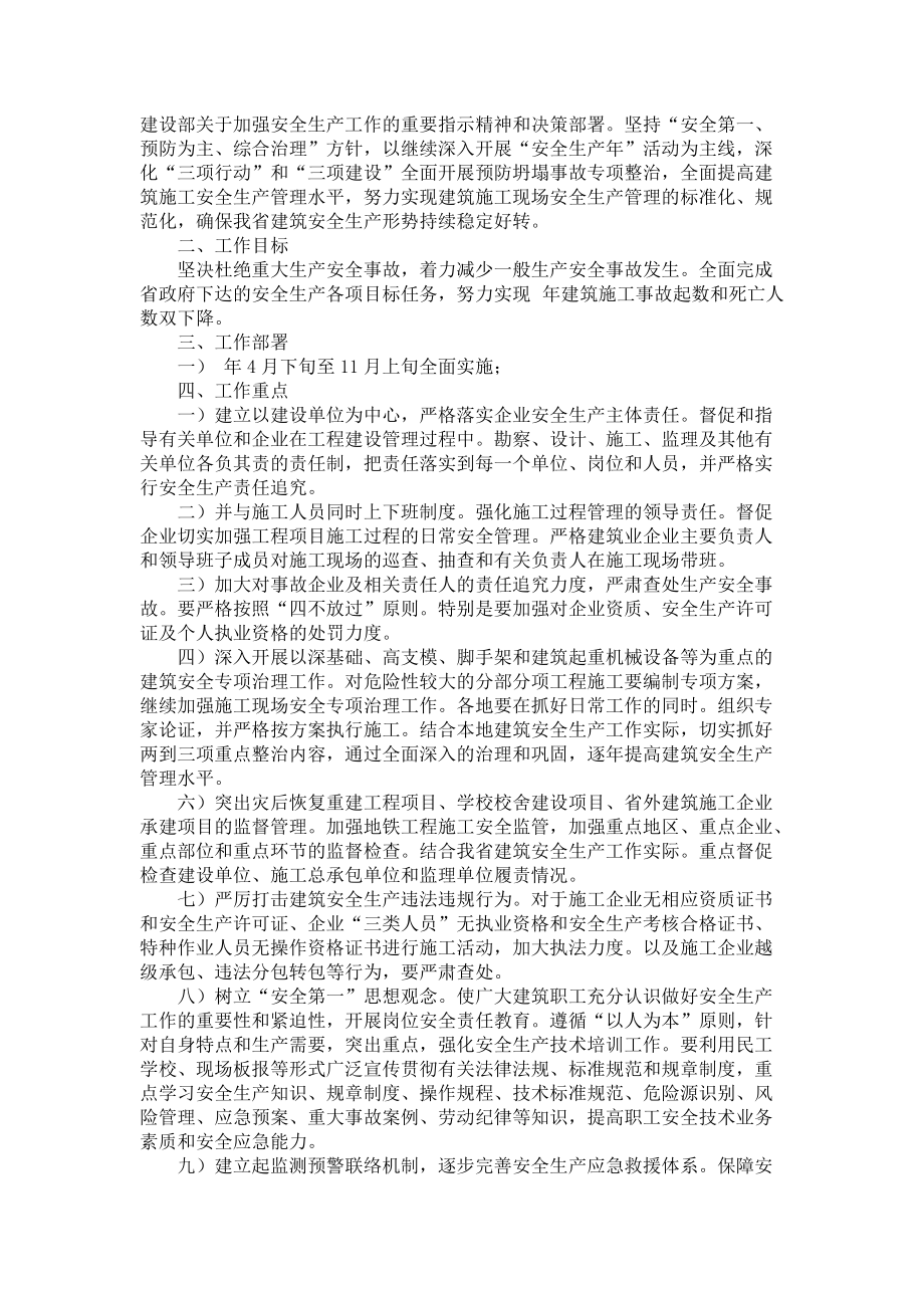 工作方案模板合集五篇_2_第4页