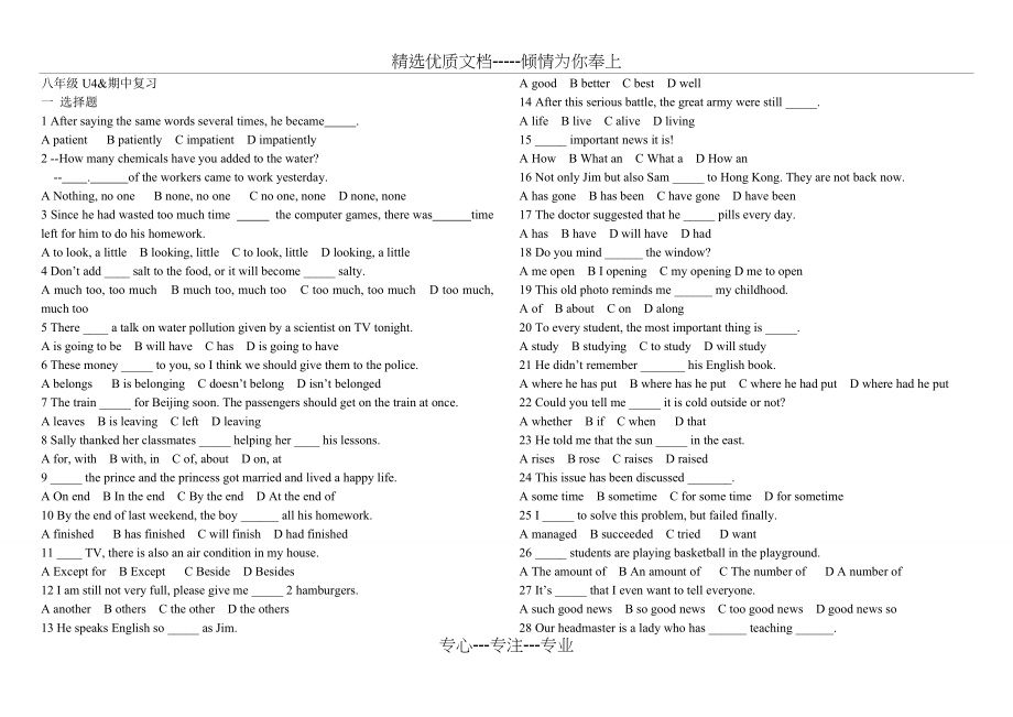 上海牛津版八年级期中复习(共5页)_第1页