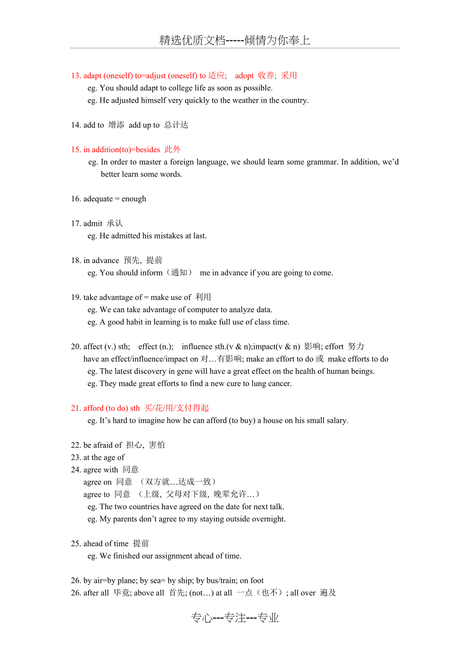 专升本英语复习资料一(共11页)_第2页