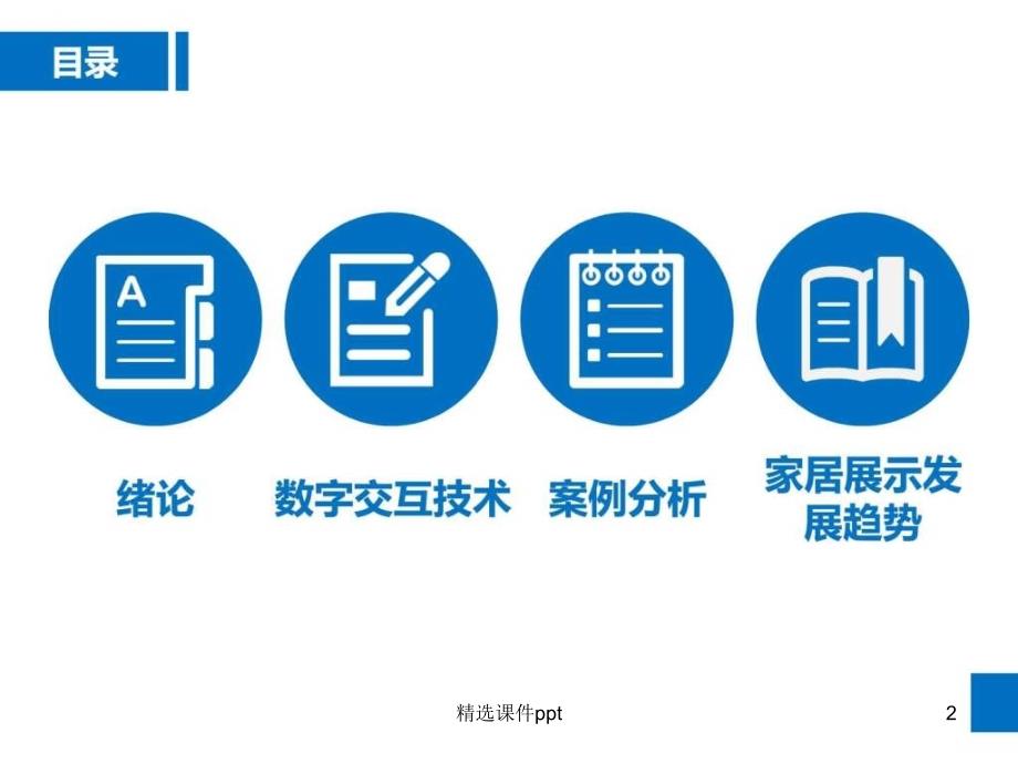 预答辩_销售营销_经管营销_专业资料_第2页