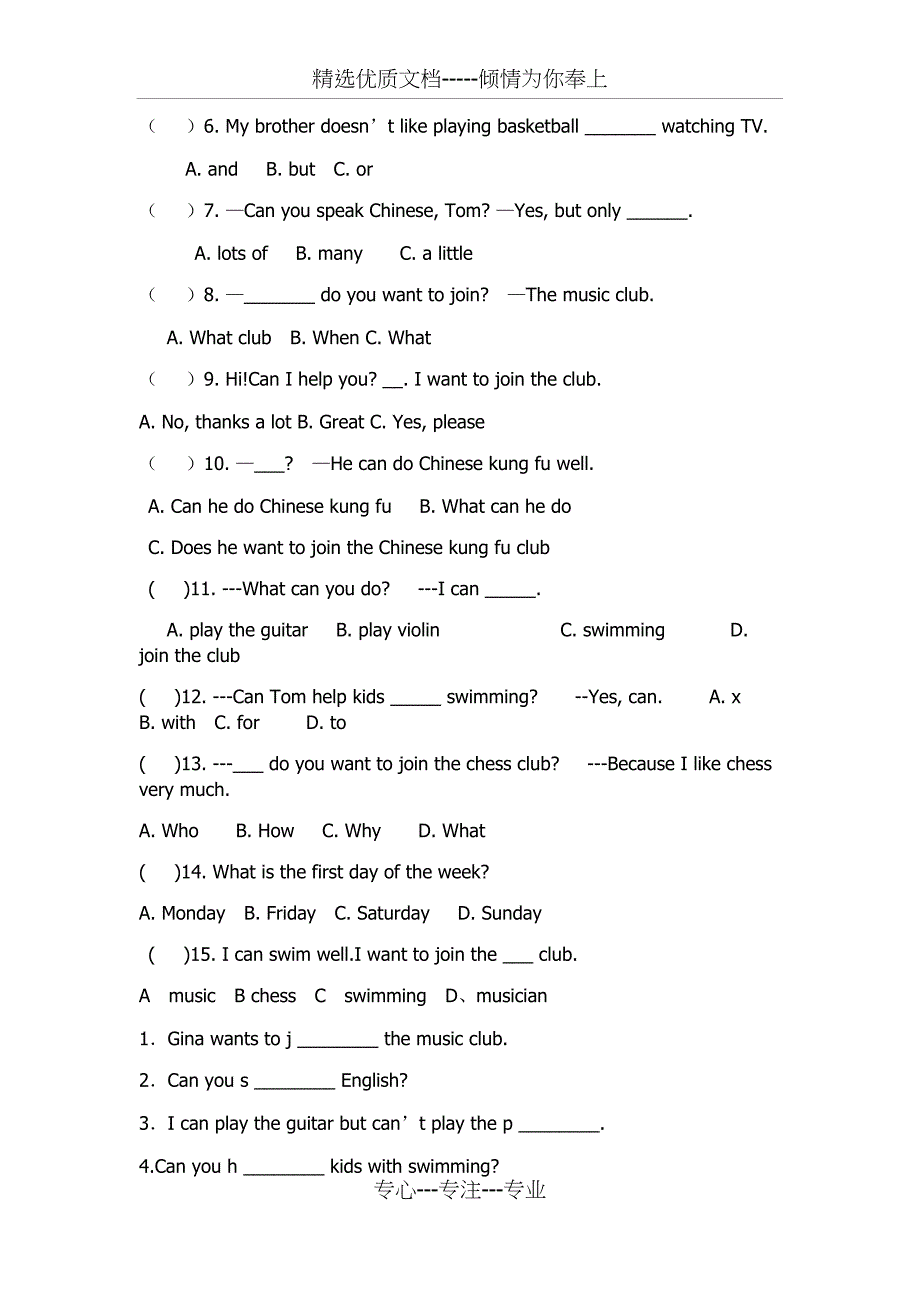 七年级下册英语语法(共11页)_第3页