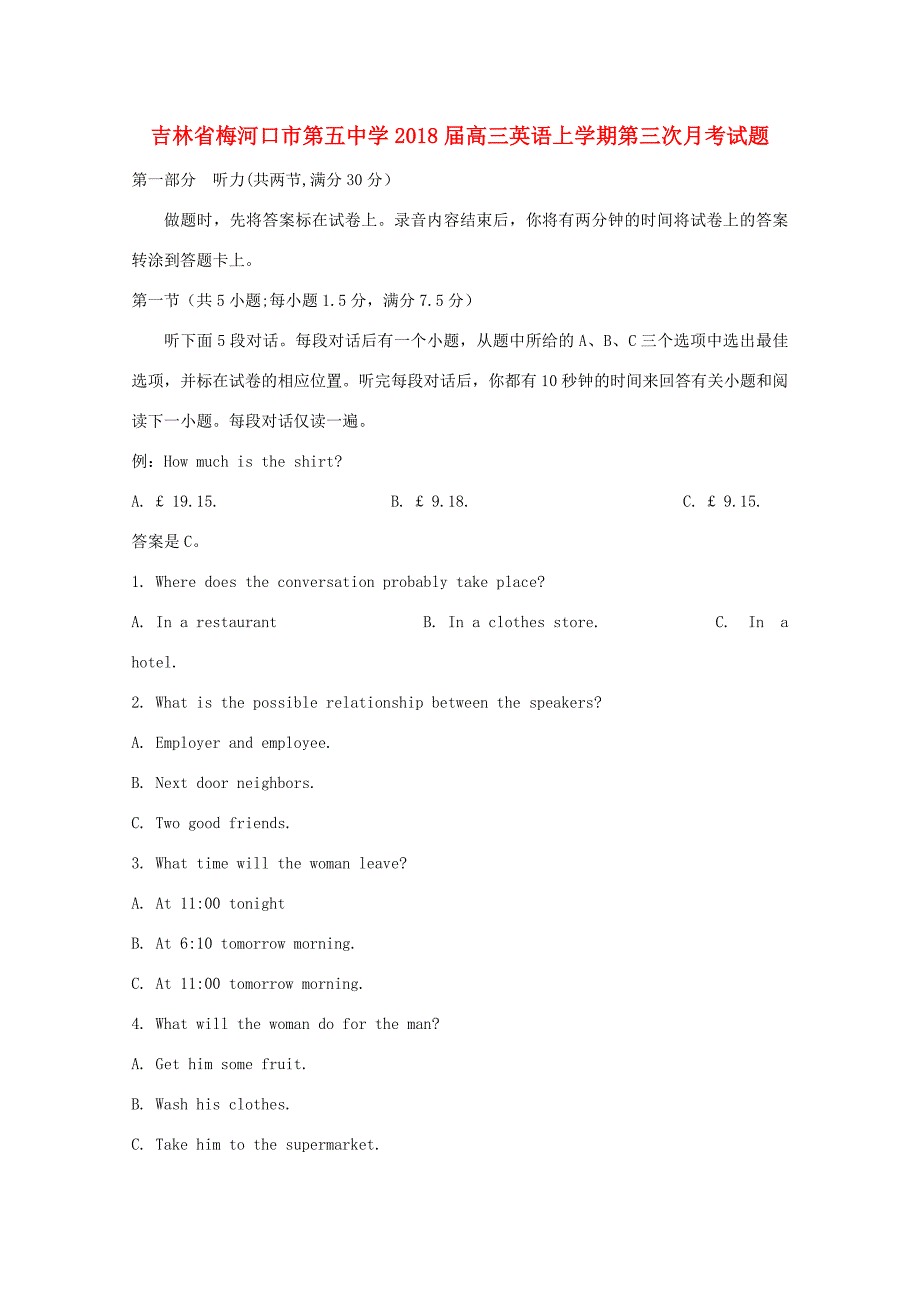 届高三英语上学期第三次月考试题2_第1页